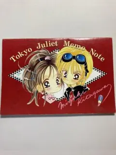 東京ジュリエット メモ帳 少女コミック付録 平成レトロ