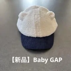 GAP ベビー帽子