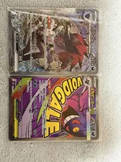 Nのゾロアークex SAR & メガゲンガーex MA MEGAドリームex