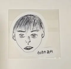 2025年最新】ballistik boyz 加納嘉将の人気アイテム - メルカリ