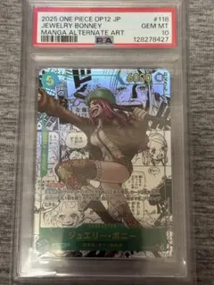 トランプ　手配書Ver. ONE PIECE展　ボニー　PSA10 2025年最新】ワンピースカード psa10 ボニーの人気アイテム