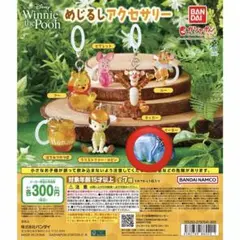 めじるしアクセサリー winnie the poohくまのプーさん　イーヨー