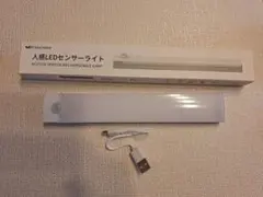 人感センサーライト