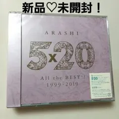 嵐 5×20All the BEST1999-2019 通常盤 CD 新品未開封
