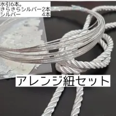 髪飾り　銀箔　 水引 髪飾り 成人式　和装　ツイストコード　袴　シルバー