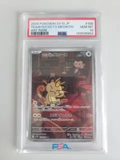 2026年最新】ニャース psa10の人気アイテム - メルカリ