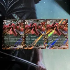 ワルビアルex 3枚 ジムプロモ