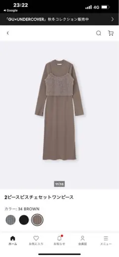 GU 2ピースビスチェセットワンピース M ブラウン