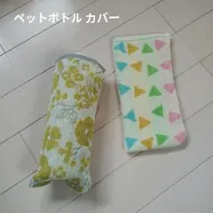 M様 リクエスト 3点 まとめ商品