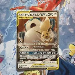 イーブイ&カビゴンGX SR サン&ムーン 拡張パック タッグボルト - メルカリ