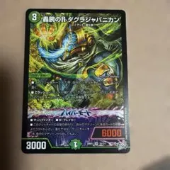 2026年最新】ジャパニカンの人気アイテム - メルカリ
