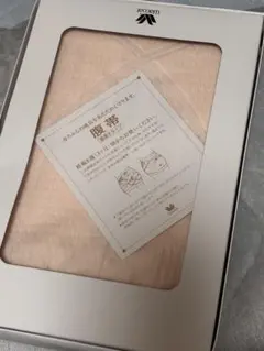 【新品】ワコール マタニティ帯　腹帯