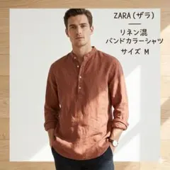 ZARA リラックスフィット シャツ M テラコッタ