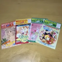 2026年最新】コミックスニュースGIRLSの人気アイテム - メルカリ