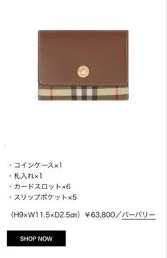 バーバリー三つ折り財布 バーバリー BURBERRY 財布 三つ折り財布 折りたたみ財布 小銭入れ付き