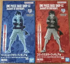 ONE PIECE BASE SHOPくじ ルフィ コミックスカラー ラストワン