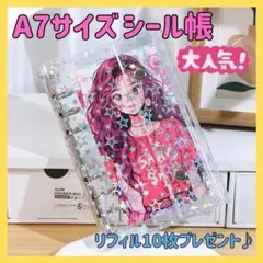 シール帳　A7サイズ　星柄　クリア　バインダー　リフィル付　ホログラム　クリア