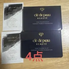 サンプル品 クレ・ド・ポー ボーテ コスメデコルテ