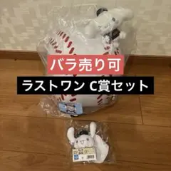 サンリオ×WBC コラボ シナモロール 3点セット（ラストワン賞・C賞・G賞）