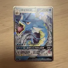 2026年最新】ギャラドスgx hrの人気アイテム - メルカリ