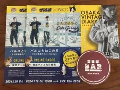 2026年最新】さらば青春の光 野良の人気アイテム - メルカリ