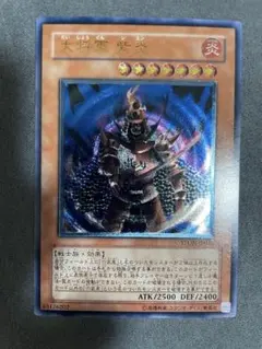 【PSA9】旧レリーフ PSAセット 大将軍 紫炎＆ゴヨウ・ガーディアン 41EbxkqGnnL._UX250_SCLZZZZZZZ_.jpg