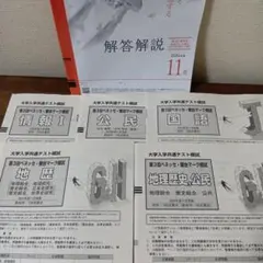 2026年最新】全統共通テスト模試の人気アイテム - メルカリ