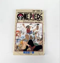 【初版】ONE PIECE 1巻 ワンピース 1997年12月29日発行おまけ付
