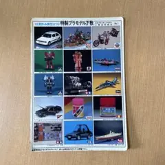 2026年最新】下敷き タミヤの人気アイテム - メルカリ