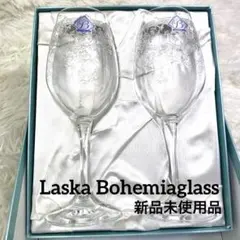 Laska Bohemiaglass ラスカボヘミアグラス ワイングラス ペア