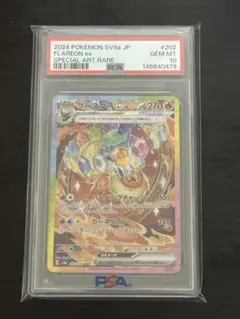 ブースターex sar psa10 PSA10鑑定済〕ブースターex【SAR】{202/187}