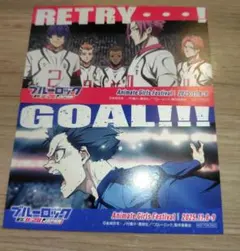 ブルーロック agf ノベルティ