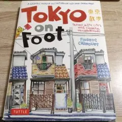 Tokyo on Foot by Florent Chavouet