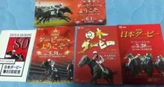 日本ダービー ステッカー シール 5枚セット 東京競馬場 JRA 東京優駿 競馬