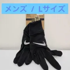 NIKEアクセラレイトランニンググローブメンズLサイズ