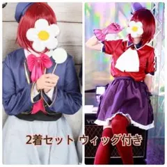 推しの子 有馬かな コスプレ衣装 アイドル 制服のサムネイル