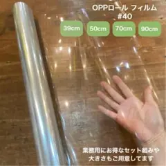 バラ売りOK OPPシート 食品用フィルム 120×200 11,000枚 - メルカリ