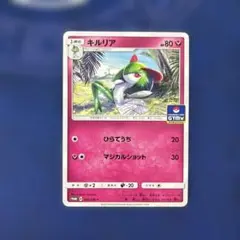 キルリア PROMO SM-Pプロモカード 106/SM-P