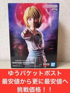 HUNTER×HUNTER クラピカ 絶対時間 フィギュア