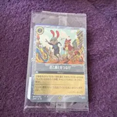 ズートピア2♡入場者限定特典カード♡ディズニー ロルカーナ 点と線とをつなげ