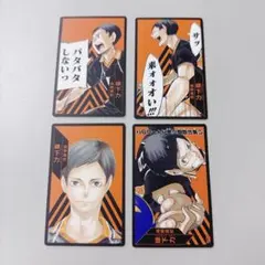 ハイキュー！！ 援 ボドゲ ボードゲーム 角名倫太郎 稲荷崎 - メルカリ