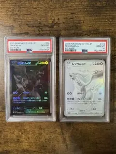 2025年最新】レシラムex BWRの人気アイテム - メルカリ