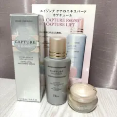 未使用クリスチャンディオール カプチュール スキンケア3点セット