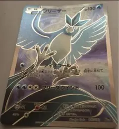 フリーザー 20th ポケットモンスターカードゲーム スターターパック
