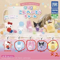 サンリオ　こんぺいとうチャーム