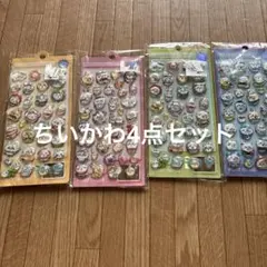 ボンボンドロップシール ちいかわ 4点セット
