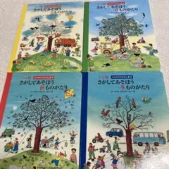 さがしてあそぼう ものがたり 春夏秋冬 - メルカリ