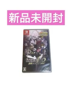 Nintendo Switch 逆転検事1&2 御剣セレクション　新品未開封
