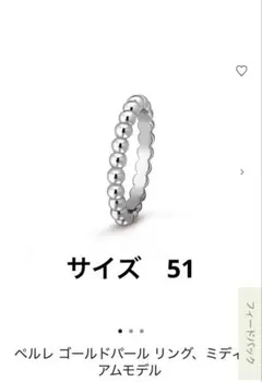 Van Cleef & Arpels ペルレ　ゴールドパールリング　ミディアムのサムネイル