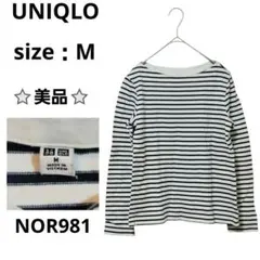 OLD UNIQLO ボーダーボートネックTシャツ ロンT ホワイト M y2k